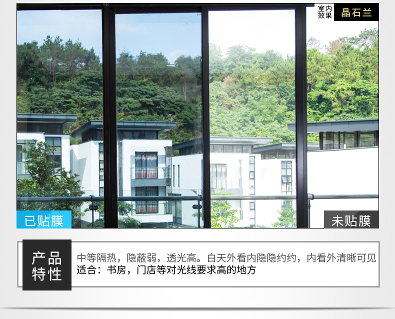 武漢建筑窗戶隔熱膜可以用于家居